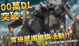 高达爆料视频大全下载安装,下载安装攻略全解析